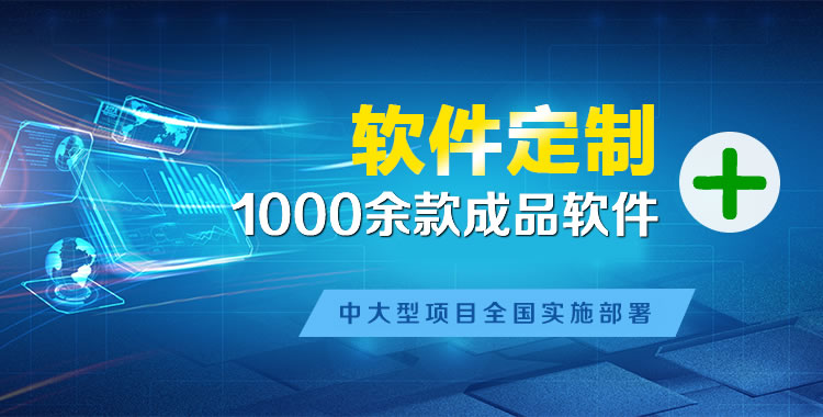 八公山管理系统软件软件开发